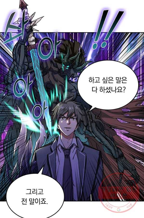 신은 나를 버렸다 49화 17