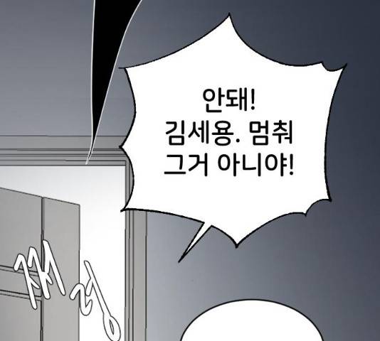 오빠세끼 33화 9