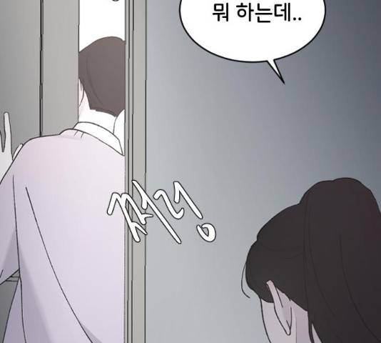 오빠세끼 33화 10
