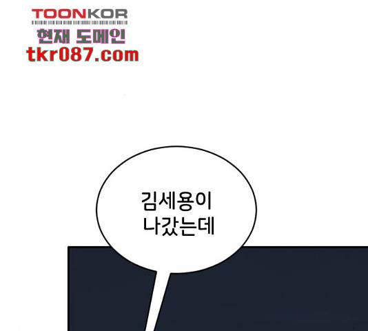 오빠세끼 33화 12
