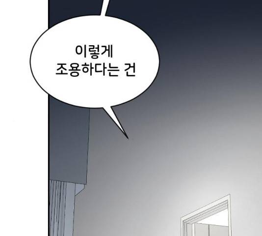 오빠세끼 33화 13