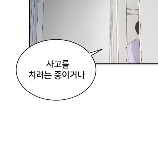 오빠세끼 33화 14