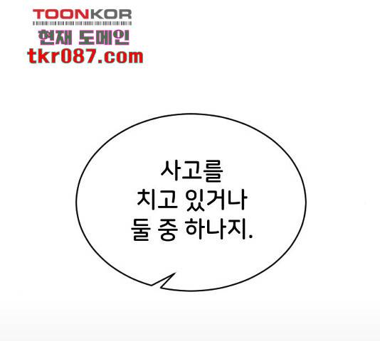 오빠세끼 33화 15