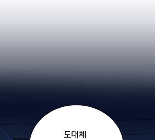 오빠세끼 33화 16