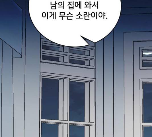 오빠세끼 33화 17