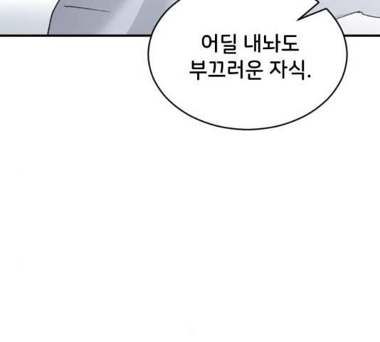 오빠세끼 33화 19