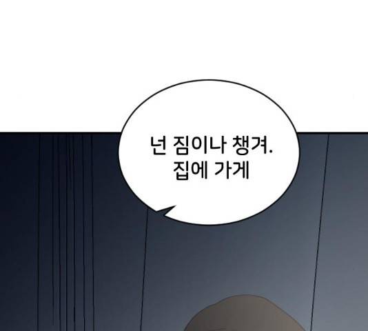 오빠세끼 33화 20