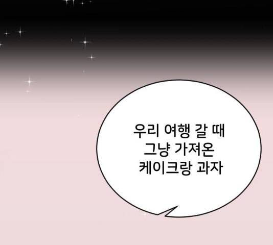 오빠세끼 33화 34