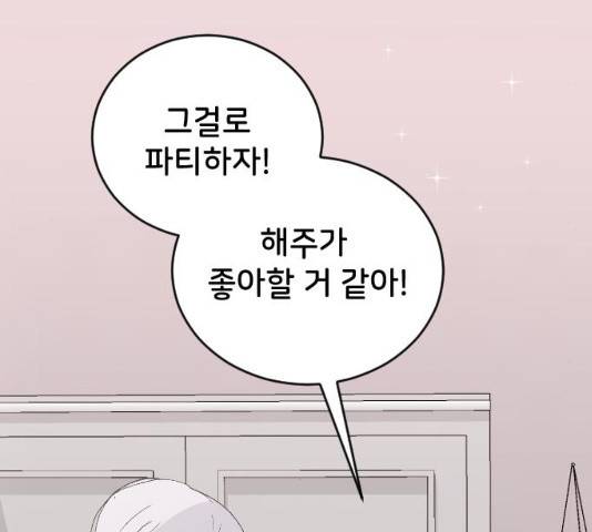 오빠세끼 33화 35