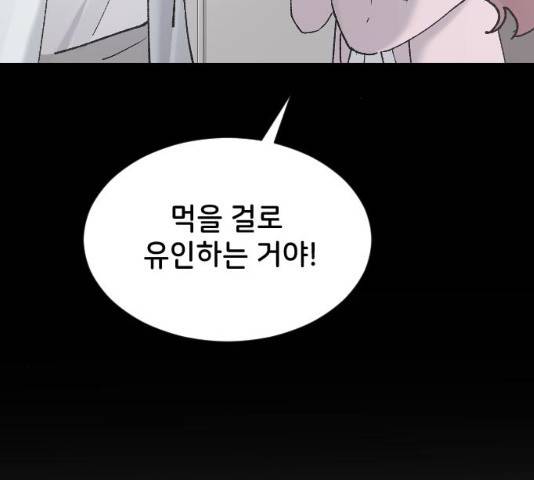 오빠세끼 33화 37