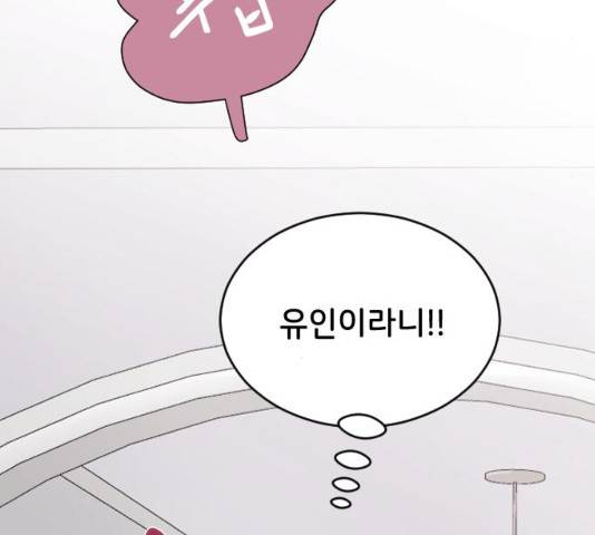 오빠세끼 33화 39