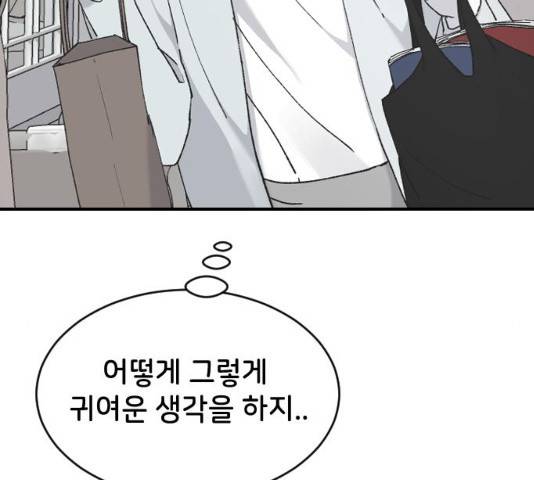오빠세끼 33화 41