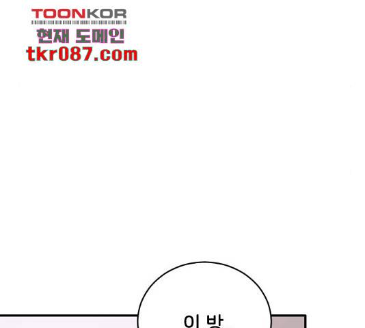 오빠세끼 33화 49