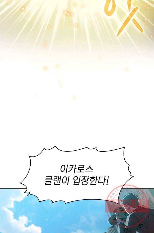 지옥에서 돌아온 성좌님 68화 2