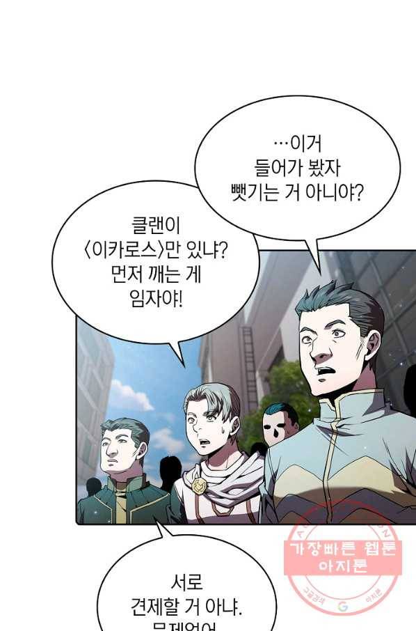 지옥에서 돌아온 성좌님 68화 4