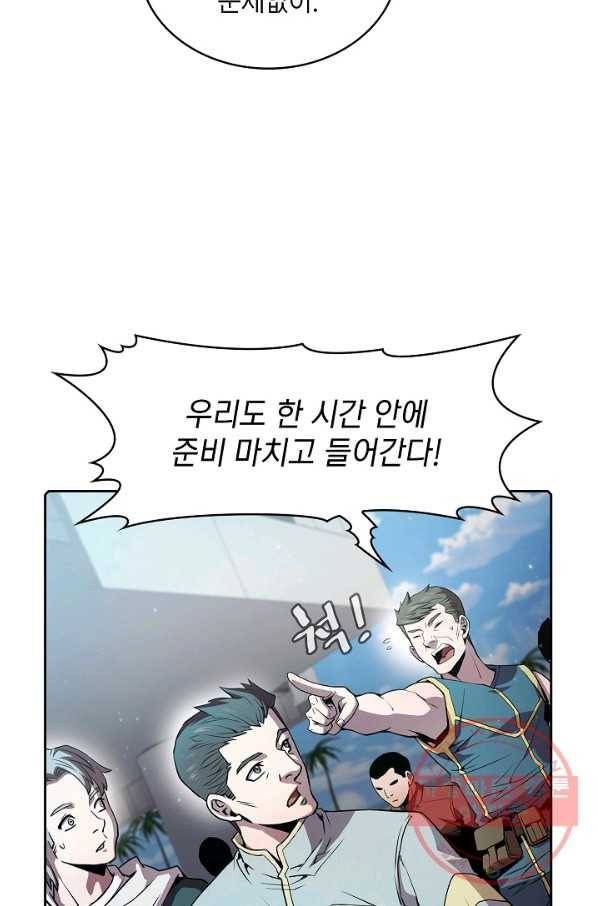 지옥에서 돌아온 성좌님 68화 5