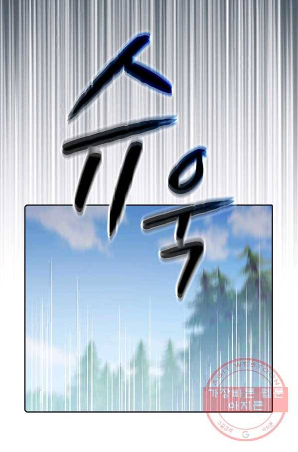 지옥에서 돌아온 성좌님 68화 15