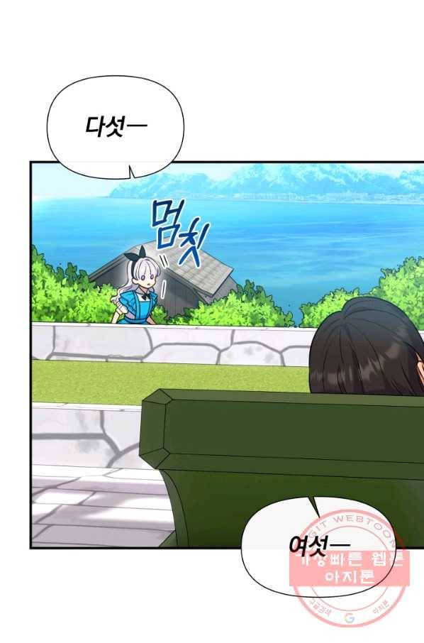괴물 공작가의 계약 공녀 134화 3