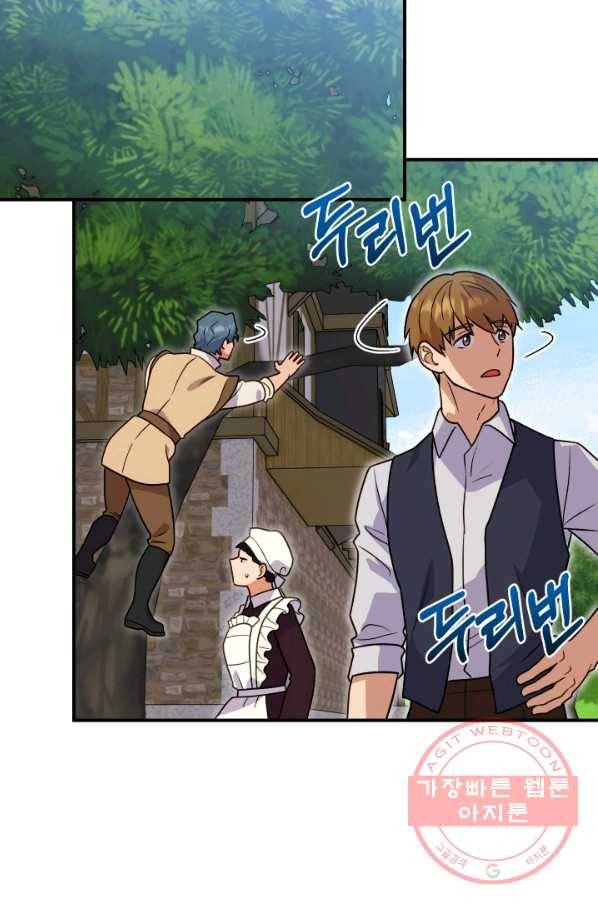 괴물 공작가의 계약 공녀 134화 6