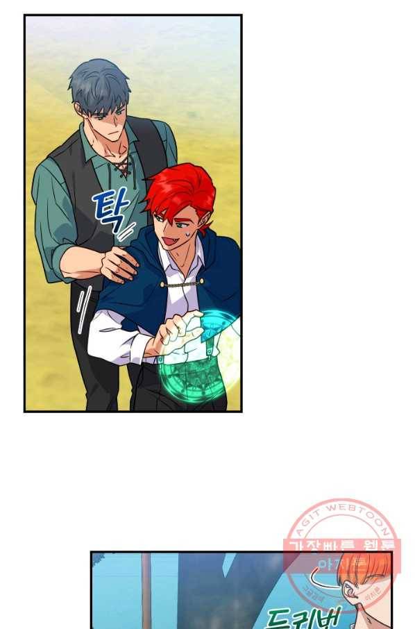 괴물 공작가의 계약 공녀 134화 7