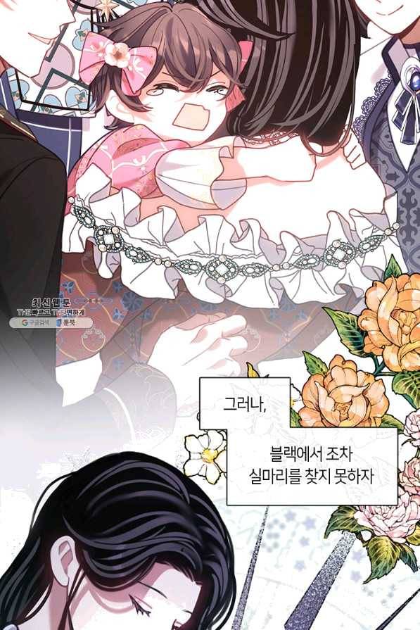 가족들이 나한테 집착한다 32화 2