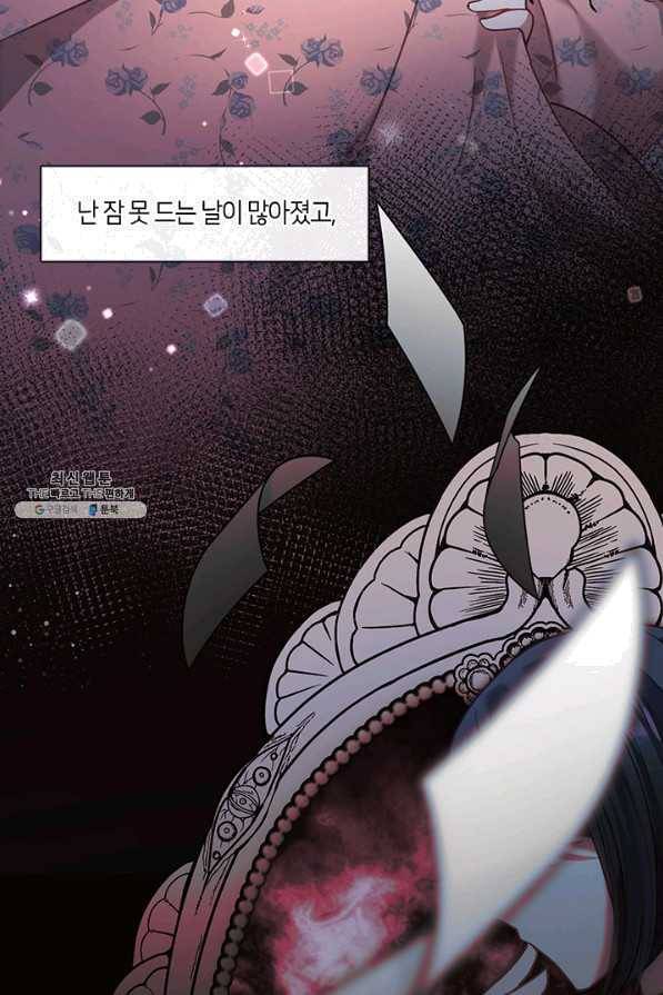 가족들이 나한테 집착한다 32화 4
