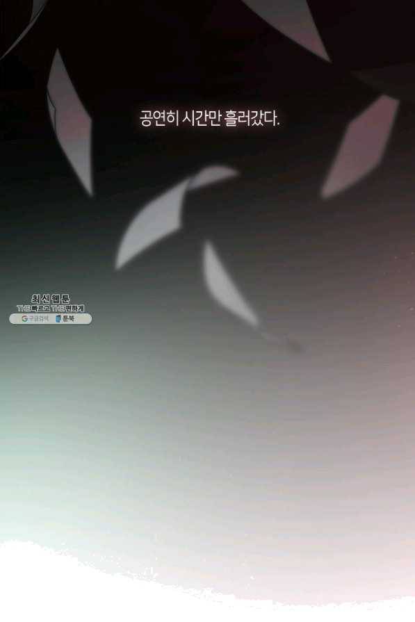 가족들이 나한테 집착한다 32화 6