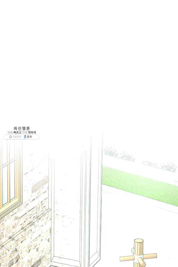 가족들이 나한테 집착한다 32화 8