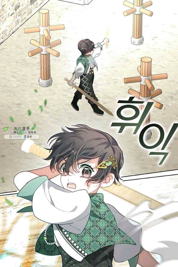 가족들이 나한테 집착한다 32화 9