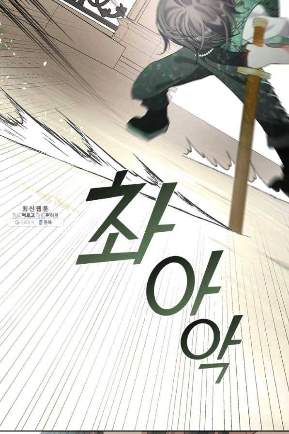 가족들이 나한테 집착한다 32화 12