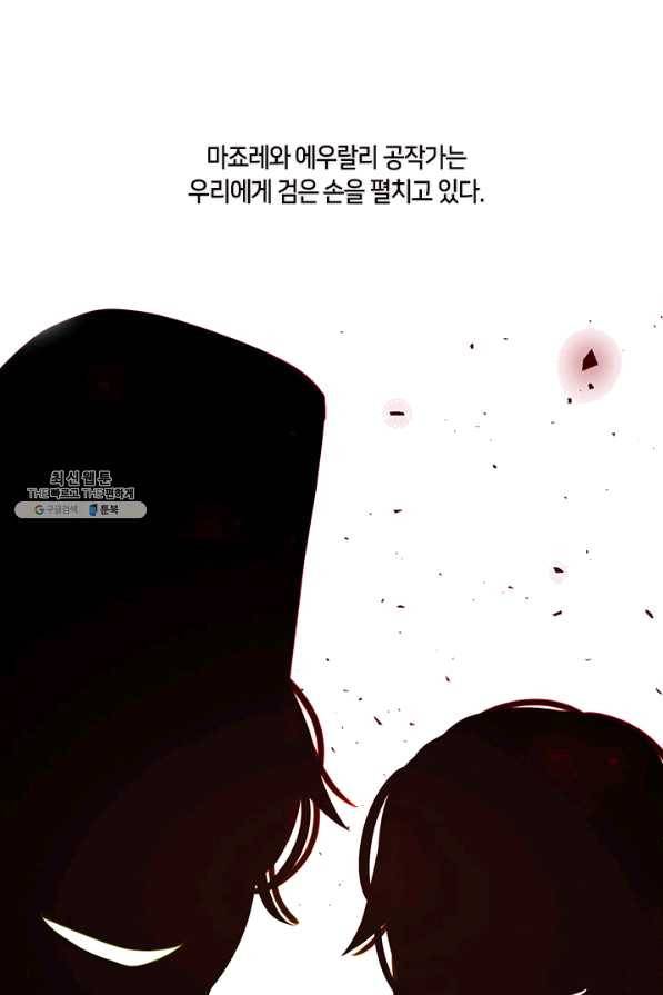 가족들이 나한테 집착한다 32화 18