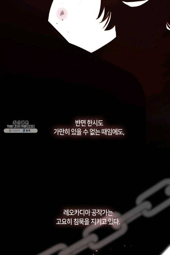 가족들이 나한테 집착한다 32화 19