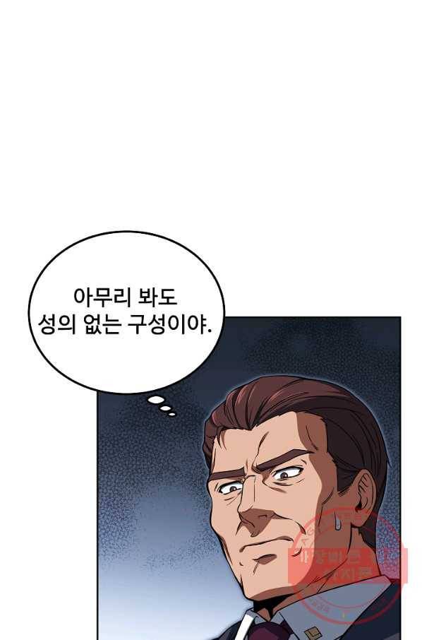 삼류호텔 막내셰프 27화 2