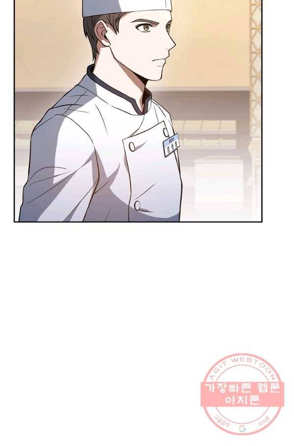 삼류호텔 막내셰프 27화 4