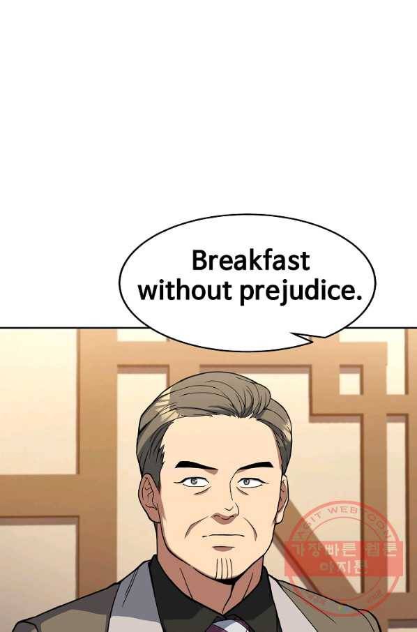 삼류호텔 막내셰프 27화 7