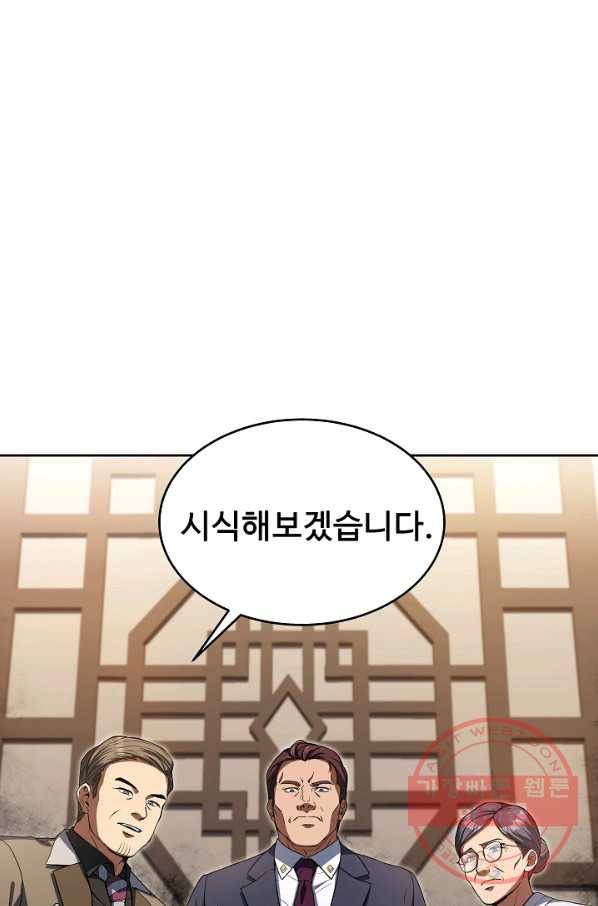 삼류호텔 막내셰프 27화 14