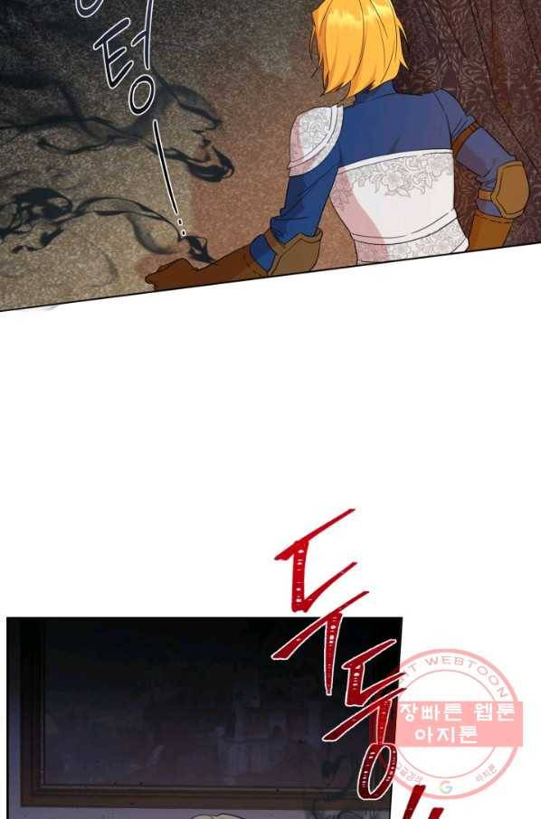 나를 잡아먹지 말아줘 58화 5