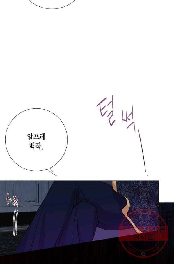나를 잡아먹지 말아줘 58화 8
