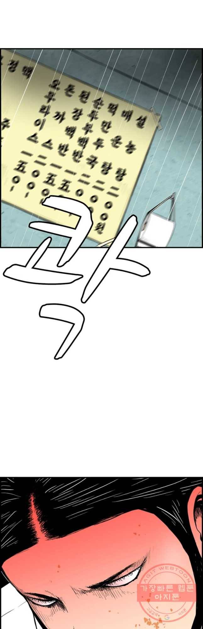 내가 죄인이오 7화 3