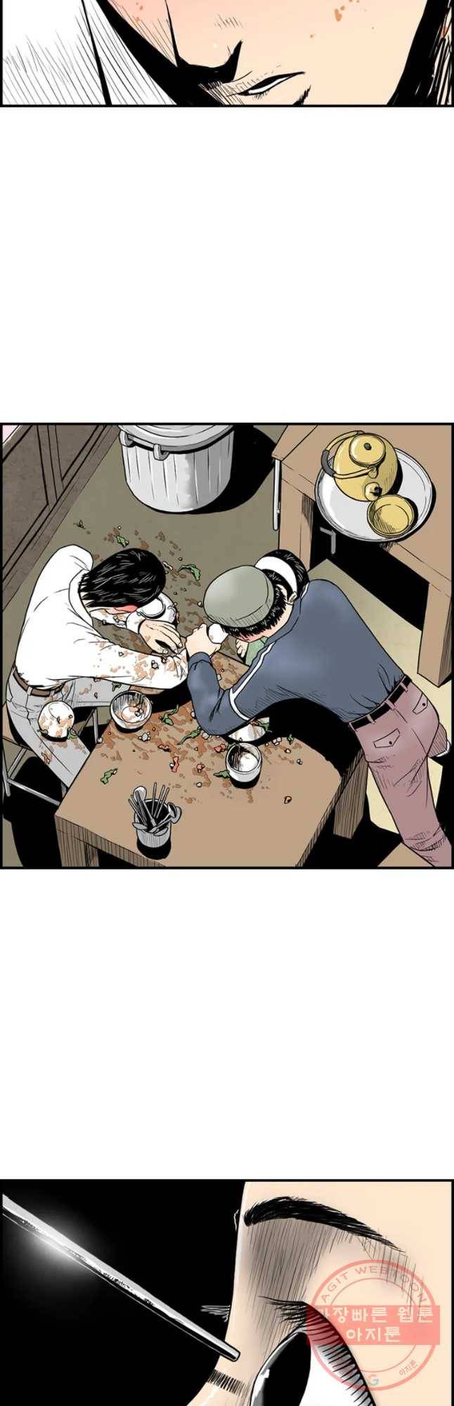 내가 죄인이오 7화 4