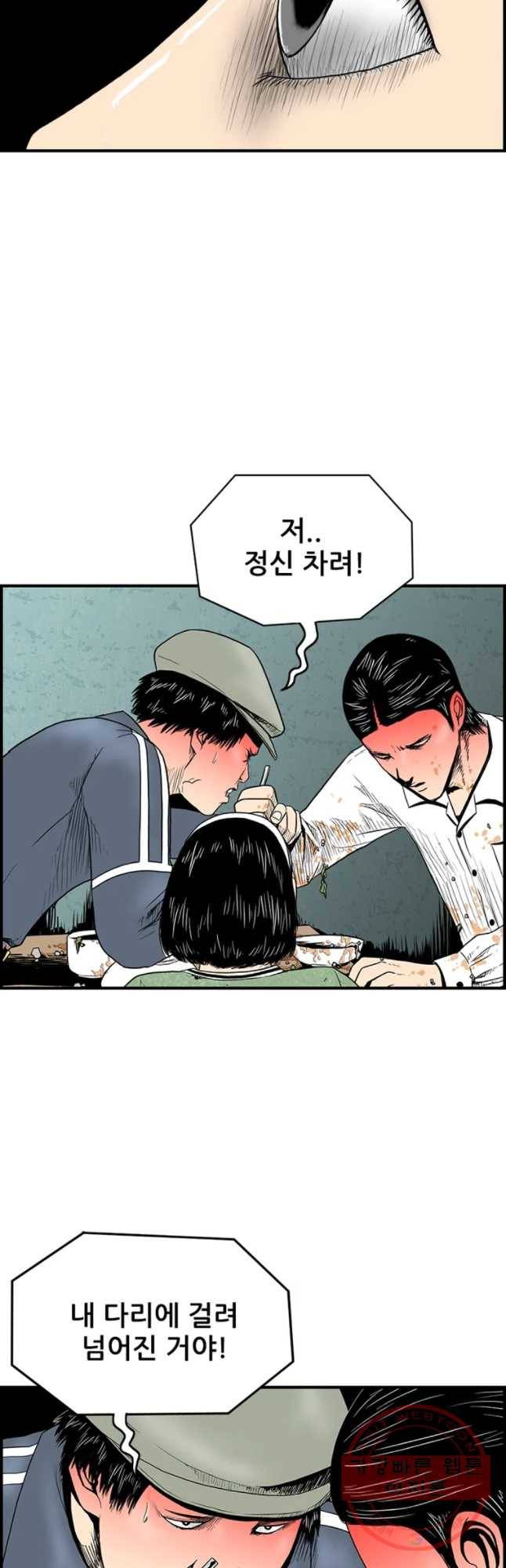 내가 죄인이오 7화 5