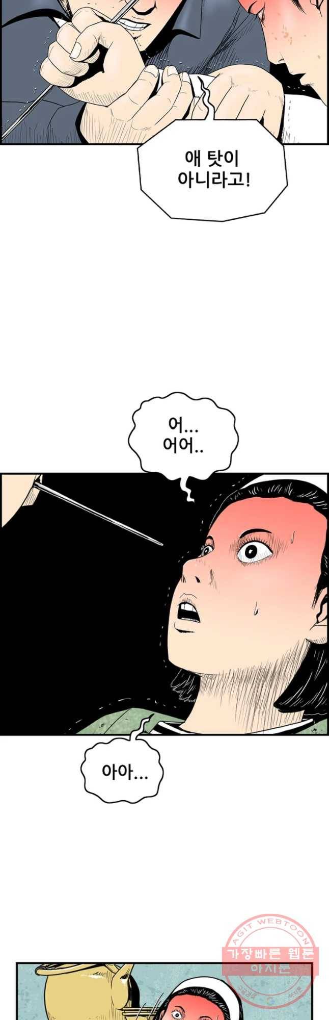 내가 죄인이오 7화 6