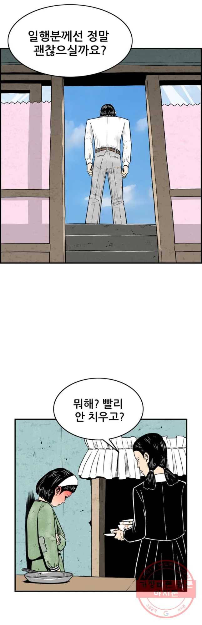 내가 죄인이오 7화 11