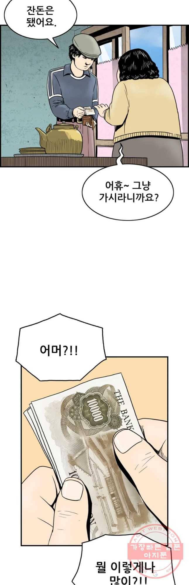 내가 죄인이오 7화 13
