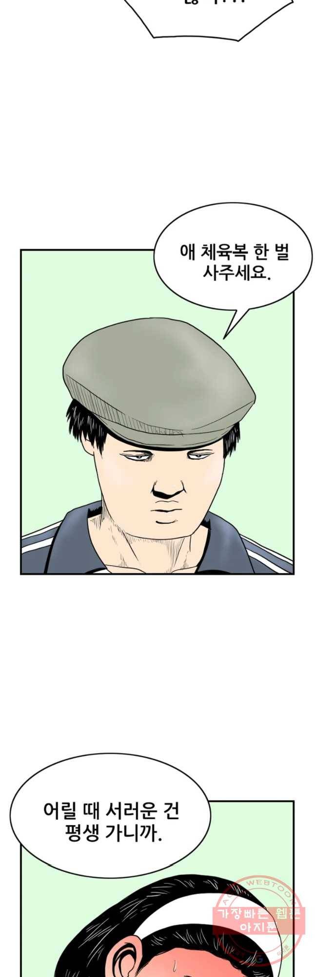내가 죄인이오 7화 14