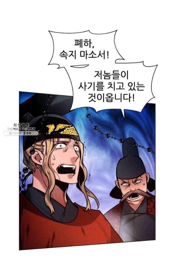 중천수월령 57화 마침 2