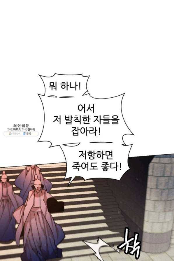 중천수월령 57화 마침 3