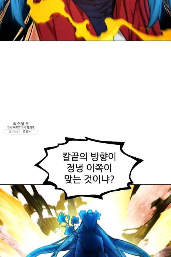 중천수월령 57화 마침 13