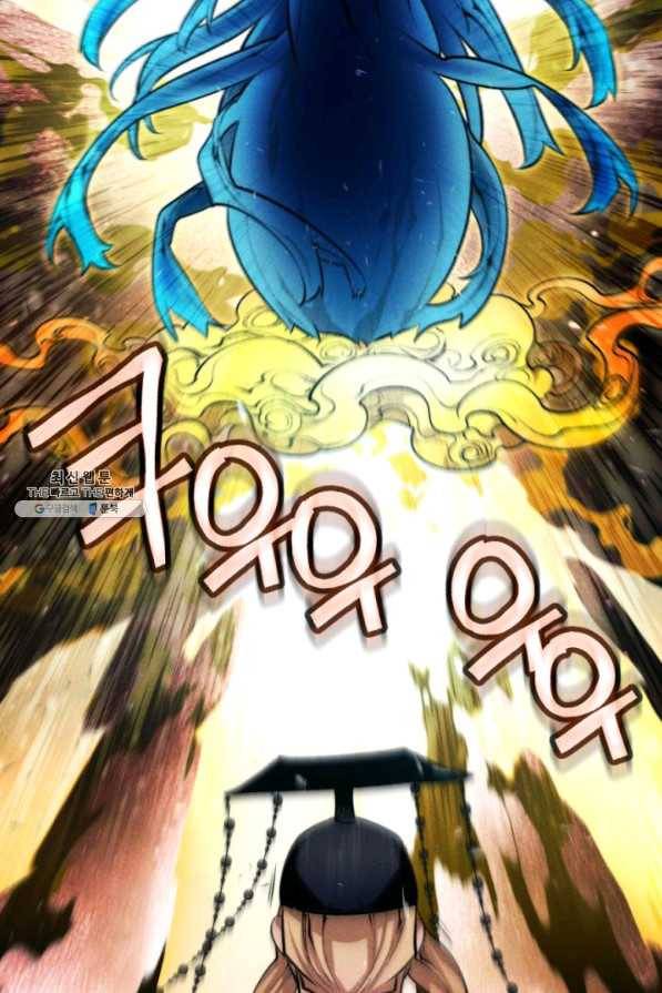 중천수월령 57화 마침 14