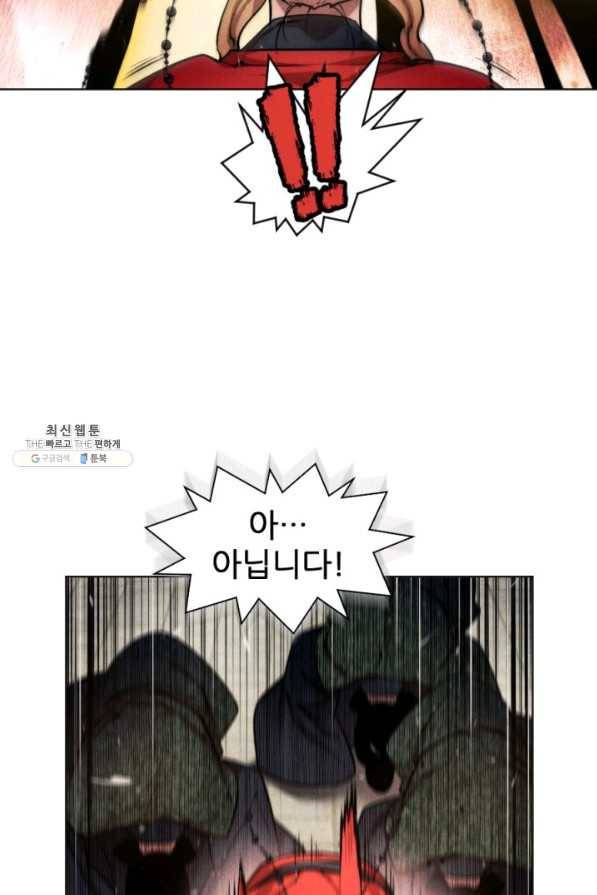 중천수월령 57화 마침 15